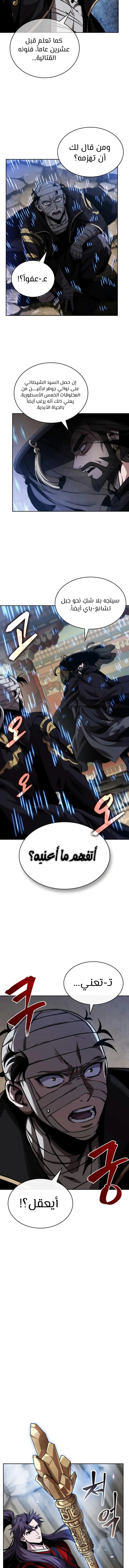 Read Nano Machine Ar Manga Online