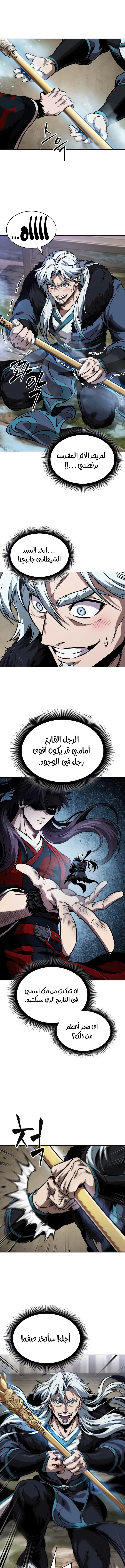 Read Nano Machine Ar Manga Online