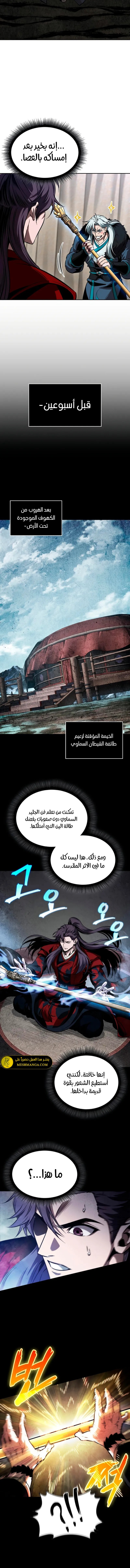 Read Nano Machine Ar Manga Online