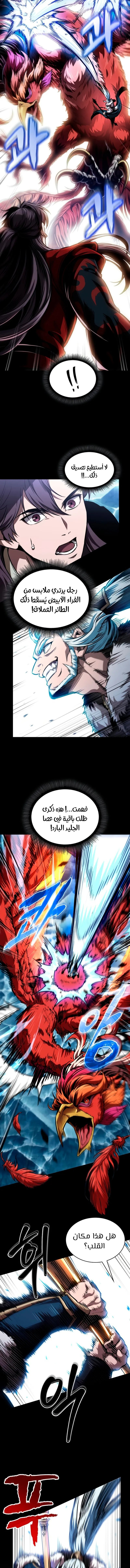 Read Nano Machine Ar Manga Online