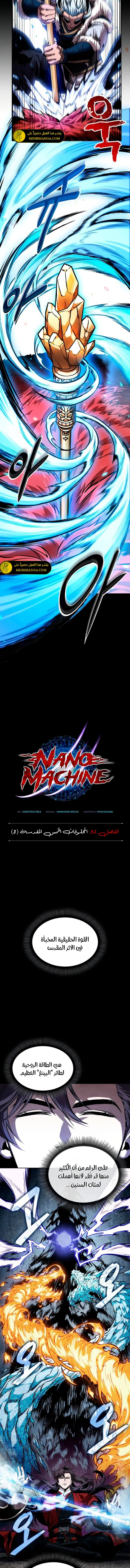 Read Nano Machine Ar Manga Online