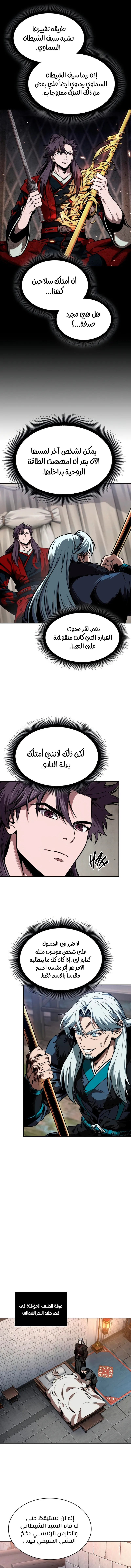Read Nano Machine Ar Manga Online