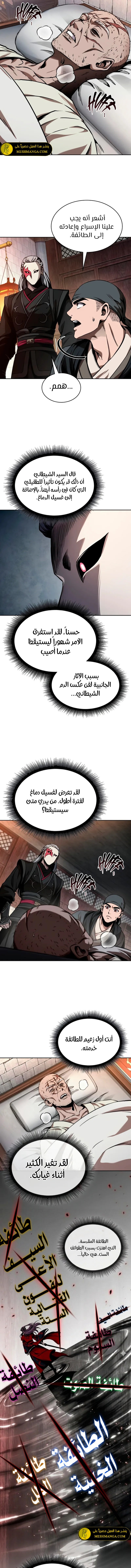 Read Nano Machine Ar Manga Online