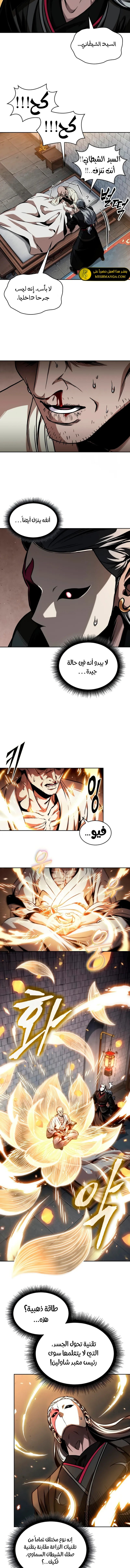Read Nano Machine Ar Manga Online