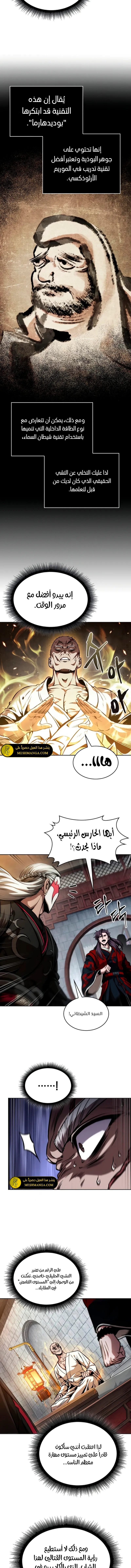 Read Nano Machine Ar Manga Online