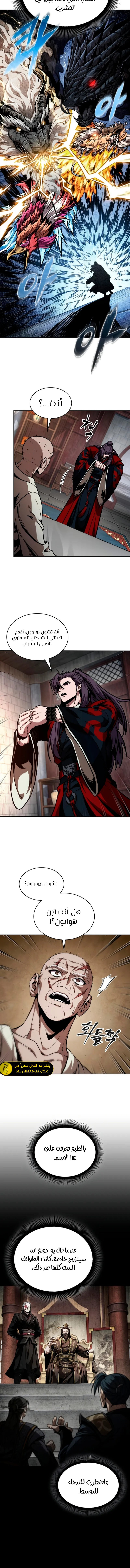 Read Nano Machine Ar Manga Online