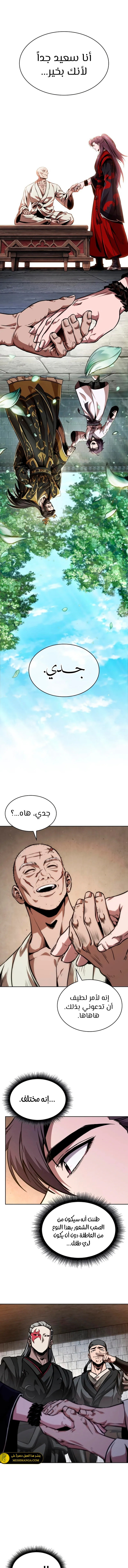 Read Nano Machine Ar Manga Online