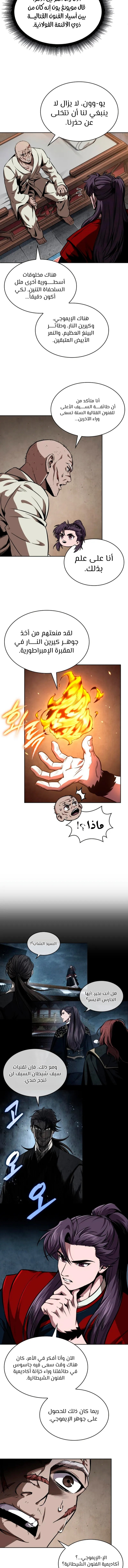 Read Nano Machine Ar Manga Online