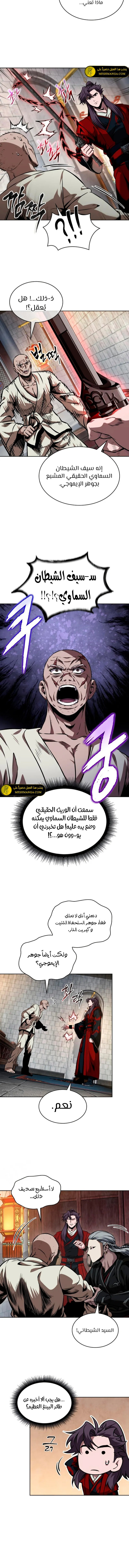 Read Nano Machine Ar Manga Online