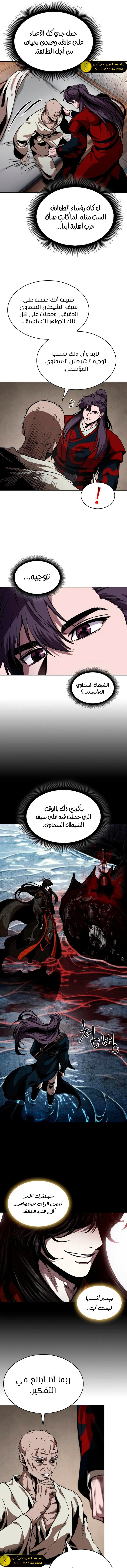 Read Nano Machine Ar Manga Online
