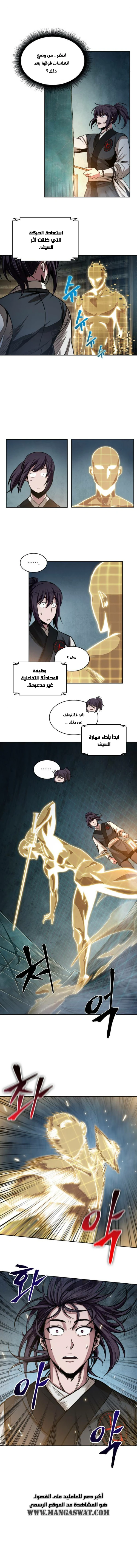 Read Nano Machine Ar Manga Online