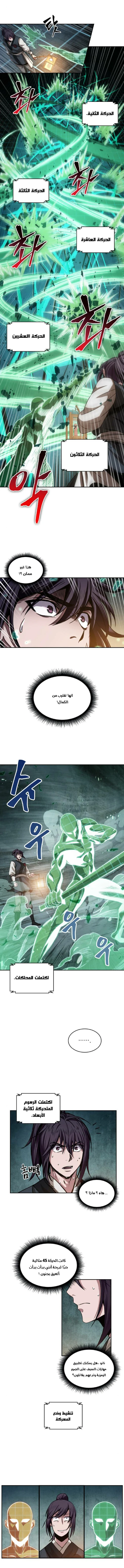 Read Nano Machine Ar Manga Online