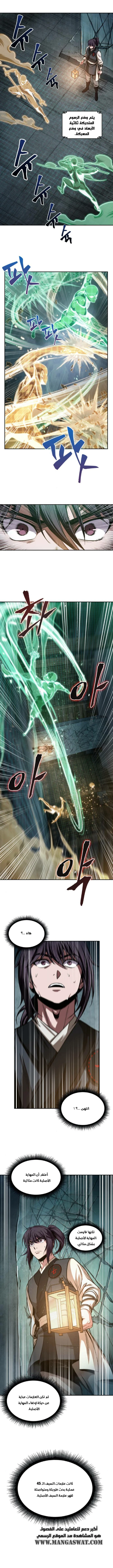 Read Nano Machine Ar Manga Online