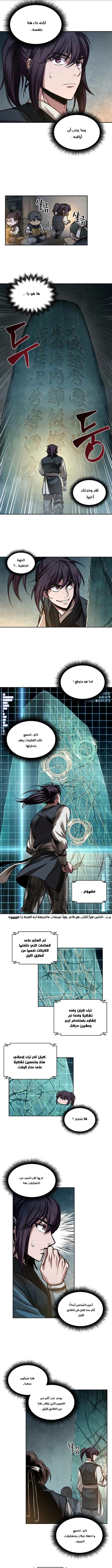 Read Nano Machine Ar Manga Online