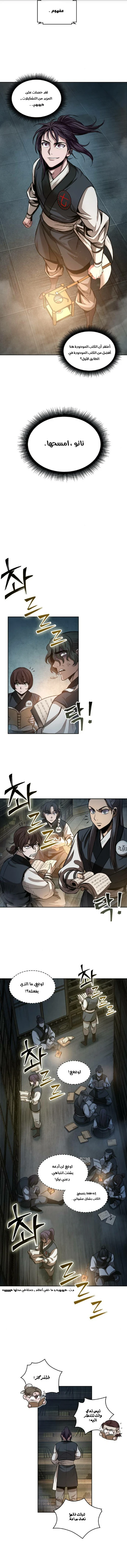 Read Nano Machine Ar Manga Online