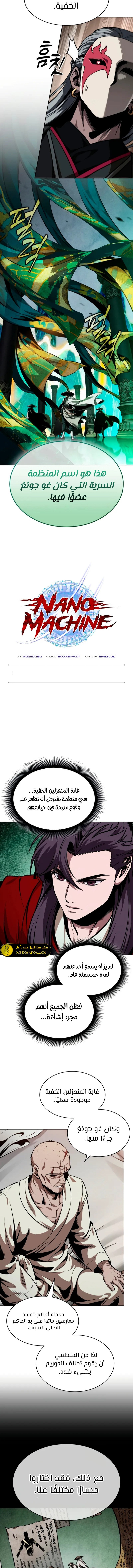 Read Nano Machine Ar Manga Online