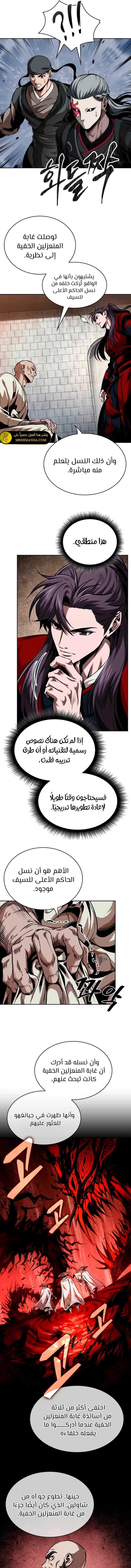 Read Nano Machine Ar Manga Online