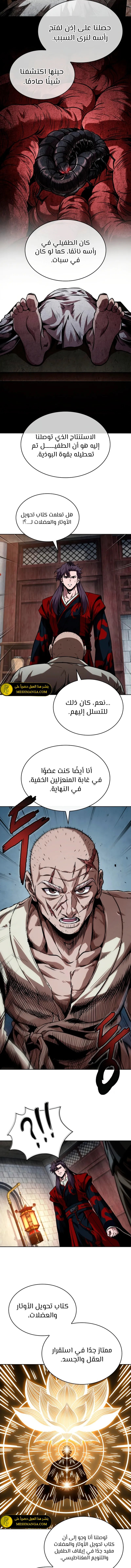 Read Nano Machine Ar Manga Online