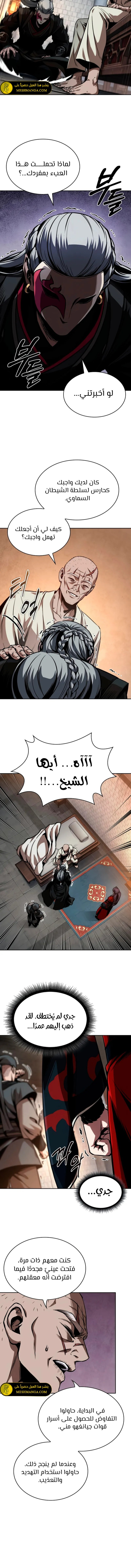 Read Nano Machine Ar Manga Online