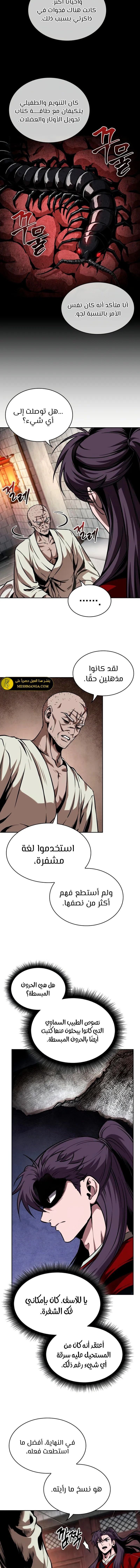 Read Nano Machine Ar Manga Online