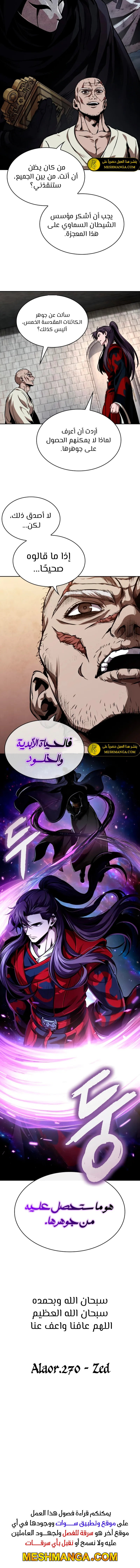 Read Nano Machine Ar Manga Online