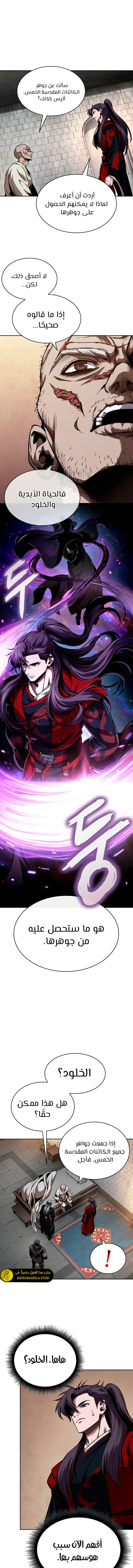 Read Nano Machine Ar Manga Online
