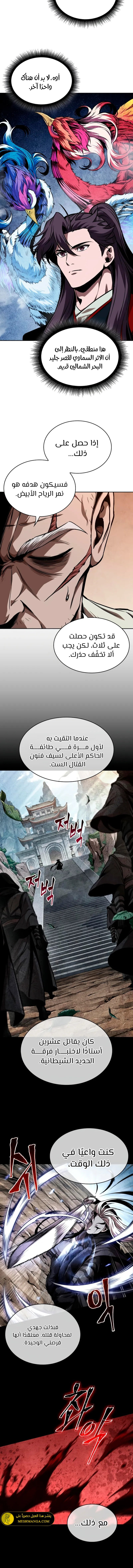 Read Nano Machine Ar Manga Online