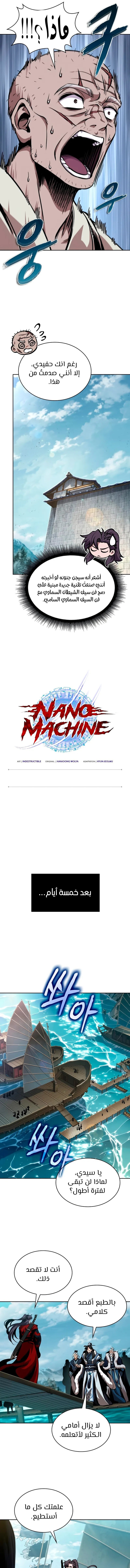 Read Nano Machine Ar Manga Online