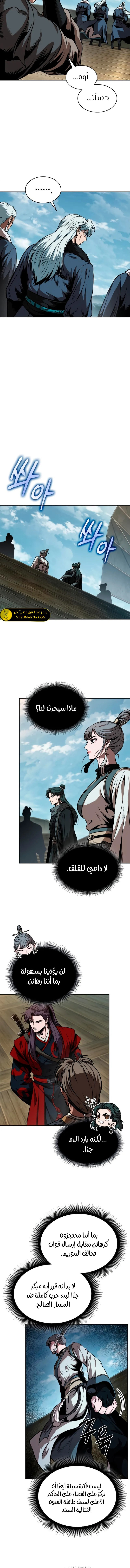 Read Nano Machine Ar Manga Online