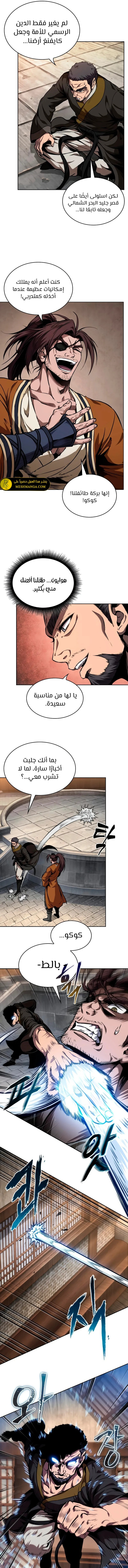 Read Nano Machine Ar Manga Online