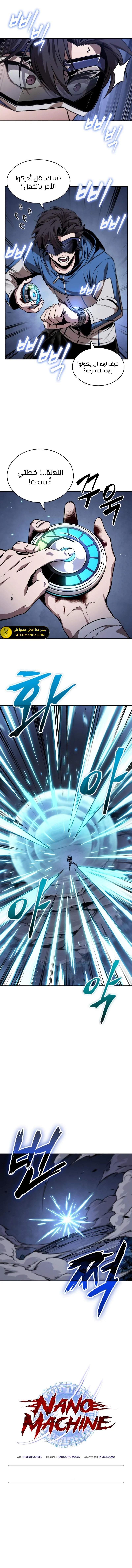 Read Nano Machine Ar Manga Online