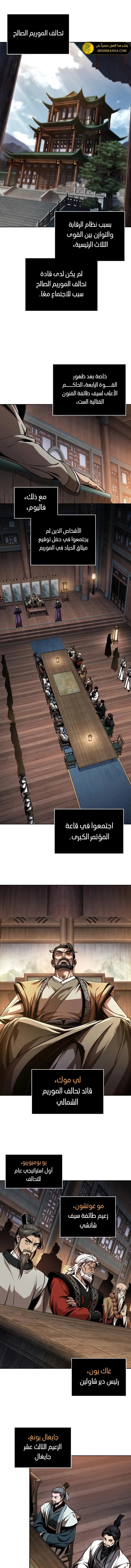 Read Nano Machine Ar Manga Online