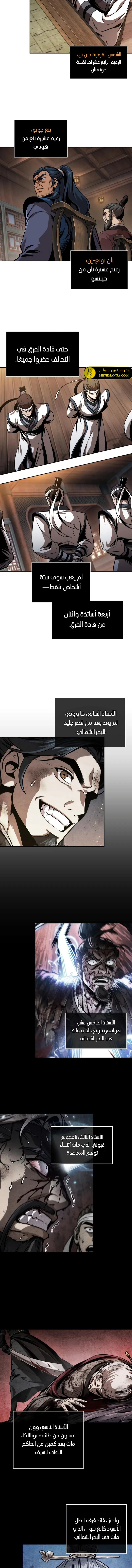 Read Nano Machine Ar Manga Online