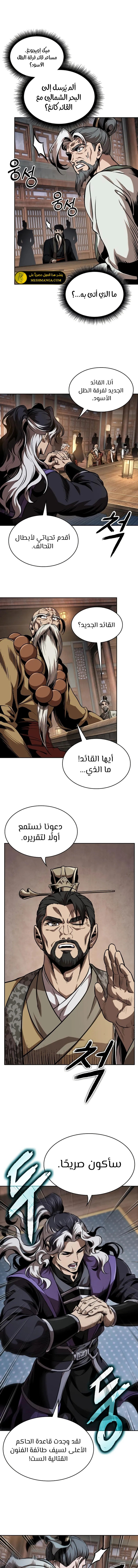 Read Nano Machine Ar Manga Online