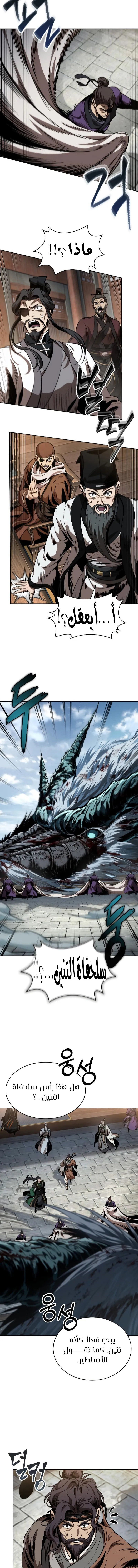 Read Nano Machine Ar Manga Online