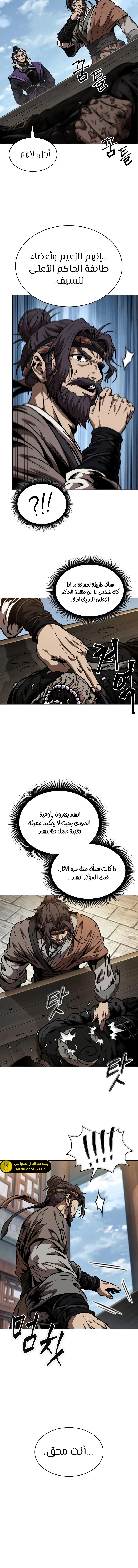 Read Nano Machine Ar Manga Online