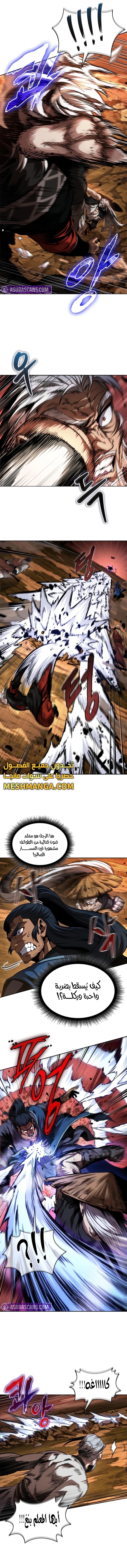 Read Nano Machine Ar Manga Online