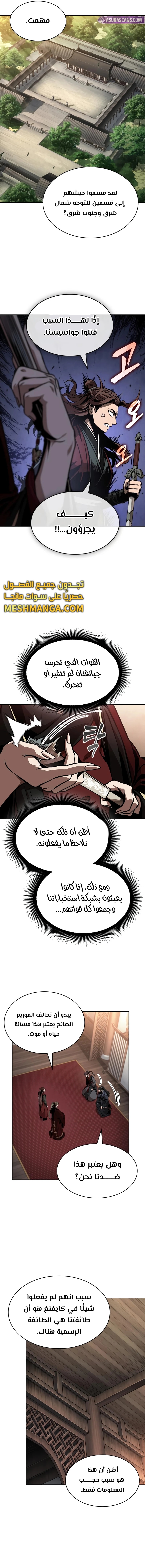 Read Nano Machine Ar Manga Online