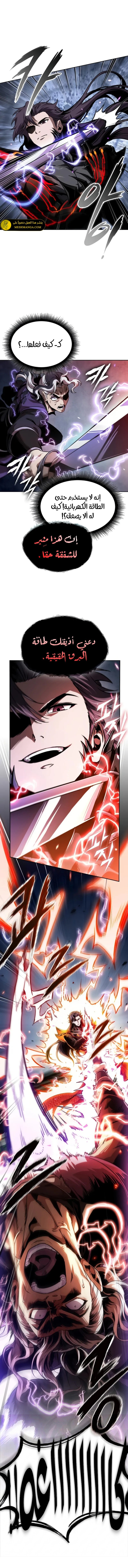Read Nano Machine Ar Manga Online