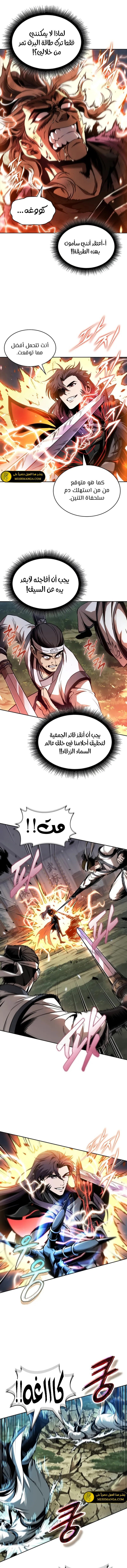 Read Nano Machine Ar Manga Online