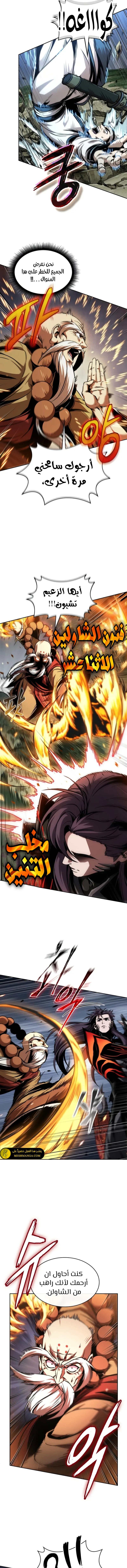Read Nano Machine Ar Manga Online