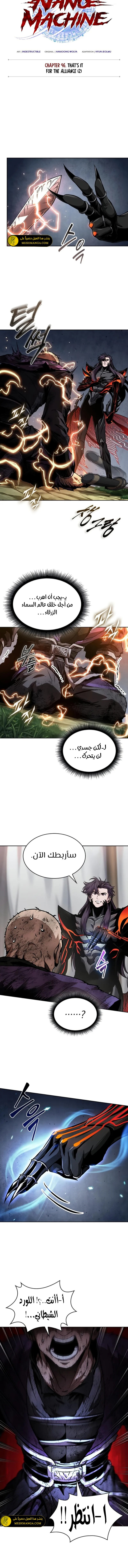 Read Nano Machine Ar Manga Online