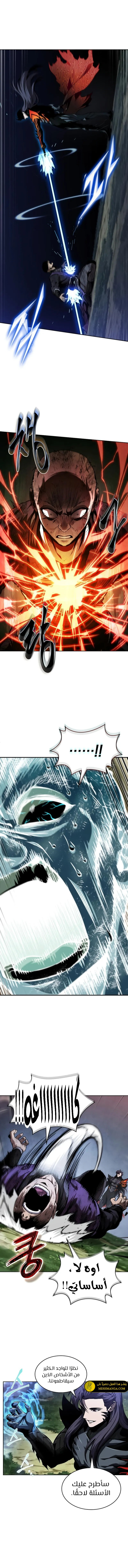 Read Nano Machine Ar Manga Online