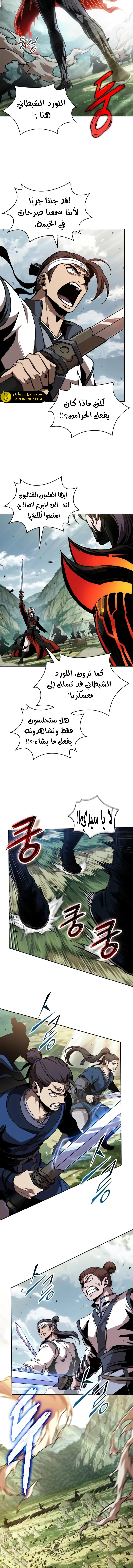 Read Nano Machine Ar Manga Online