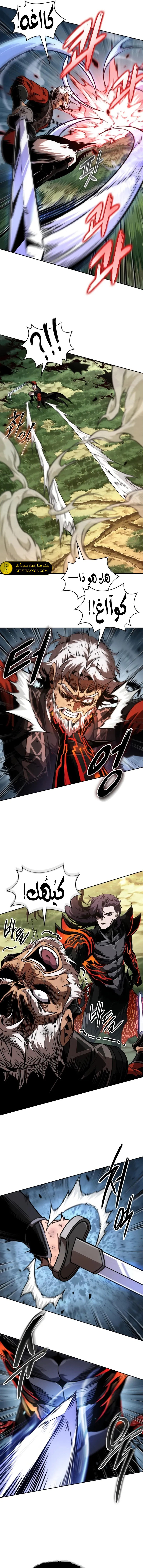 Read Nano Machine Ar Manga Online