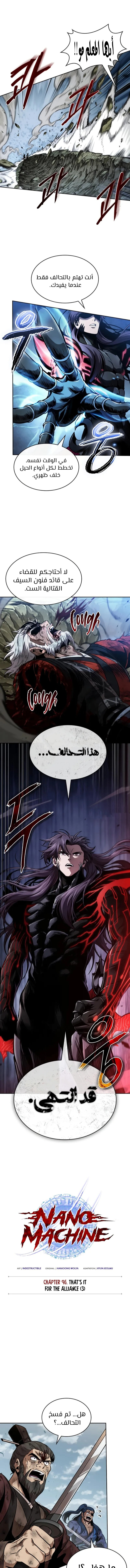 Read Nano Machine Ar Manga Online