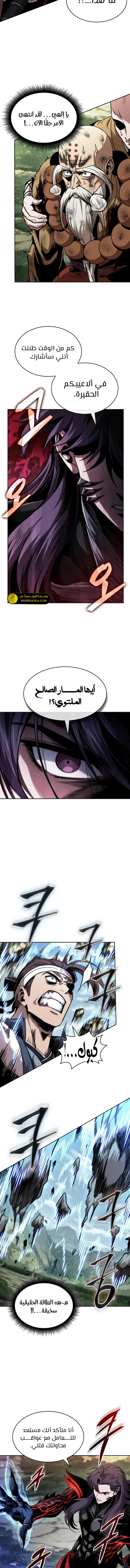 Read Nano Machine Ar Manga Online
