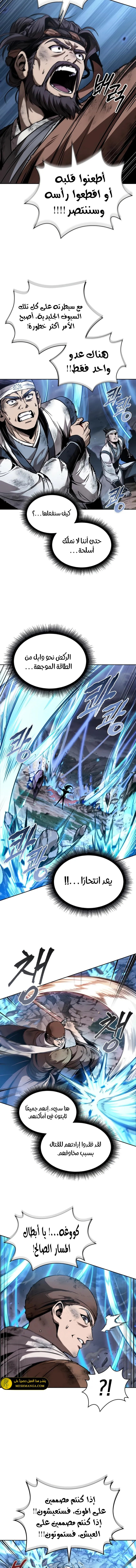 Read Nano Machine Ar Manga Online