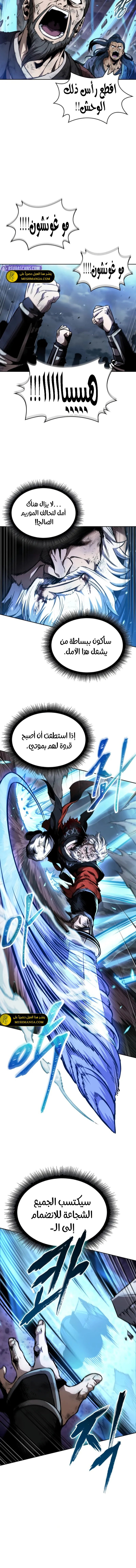 Read Nano Machine Ar Manga Online