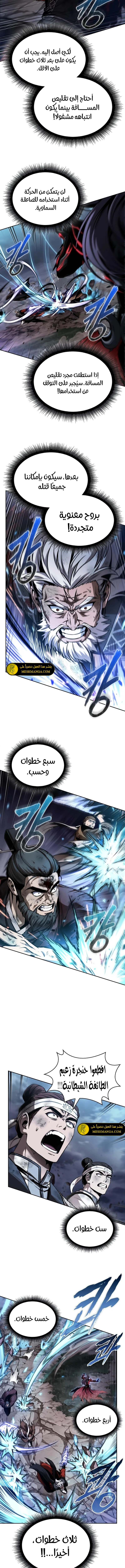 Read Nano Machine Ar Manga Online